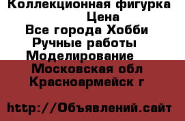 Коллекционная фигурка “Iron Man 2“  › Цена ­ 3 500 - Все города Хобби. Ручные работы » Моделирование   . Московская обл.,Красноармейск г.